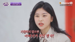 [종합] 19살 성폭행으로 결혼, 아기 사망신고 하라고…25세 무속인의 기구한 삶 (진격의 언니들)