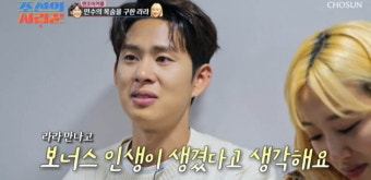 [종합] 손민수, 다이아 반지로 임라라에 프러포즈 