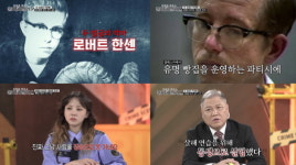 [종합] 김민아, 인간 사냥 즐긴 악마에 분노 사람을 하나의 짐승으로 본 것(풀어파일러2)