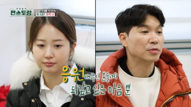 박수홍-김다예 부부, 난임 부부와 산모를 돕기 위해 3300만 원 기부