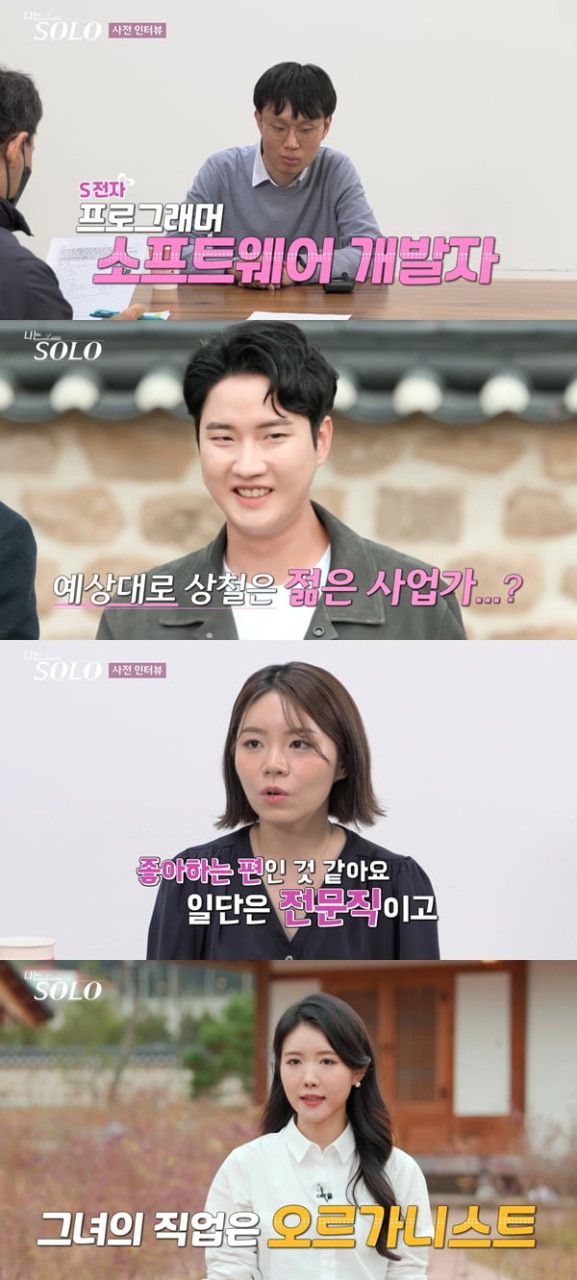 예능 나는 솔로, 넷플릭스 독점으로 글로벌 스트리밍 시작…기존 OTT 서비스 종료