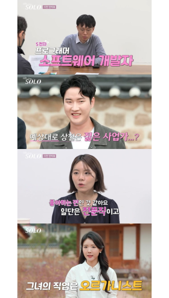 예능 나는 솔로, 넷플릭스 독점으로 글로벌 스트리밍 시작…기존 OTT 서비스 종료