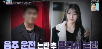 [종합] 박규리, '전 남자친구' 코인 사기 혐의로 검찰조사…