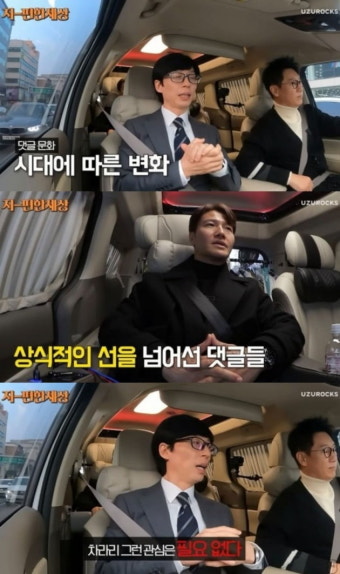 [종합] 유재석 