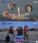 유재석·이효리 인기빨?…역량 드러난 김태호 PD, 지구마블 시작부터 위기 [TEN스타필드]