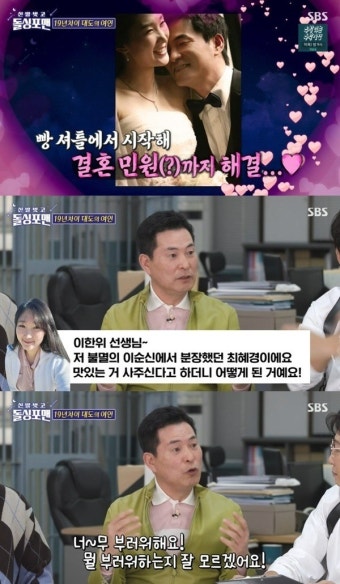 [종합] 63세 이한위, 19살 연하 아내 공개 