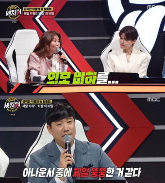 박세미, 