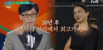 전도연 