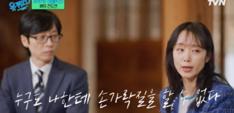 [종합] 유재석이 인정한 '까칠한' 전도연 