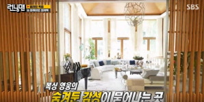 [종합] 유재석, '복싱 영웅' 매니 파퀴아오에 위축…500평 대저택 공개 ('런닝맨')