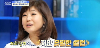 강수정 