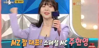 '라스' 안영미, 