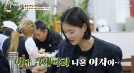 [종합] 이현이 식당 차렸다가 망해, 남편 퇴직금 끌어다 사고 칠 뻔 (백반기행)