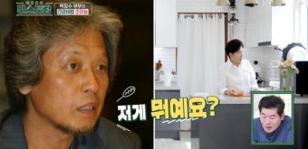 박정수, '사실혼 관계' 정을영 감독 위한 13첩 밑반찬 