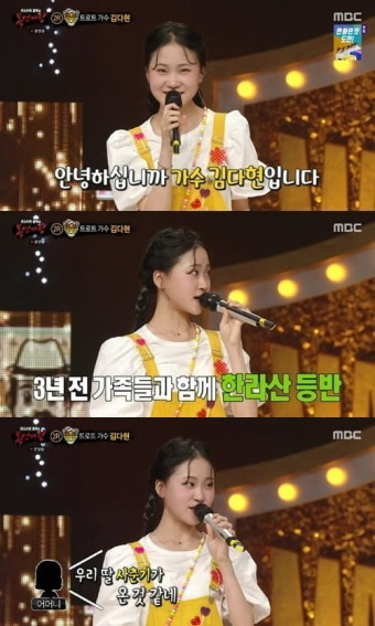 '미스트롯' 김다현 맞아? 젖살 쪽 빠지고 폭풍 성장 