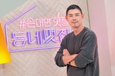 폐업이 답 백종원 보다 더 독한 유정수, 매출 달성 못하면 공사비용 내가 부담 (동네멋집)[일문일답]
