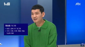 역시 5남매 아빠 클래스…정성호 애 낳으면 아파트 준다고? 희생 가능한 환경 만들어야 [TEN이슈]