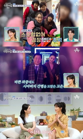 [종합] 한고은 
