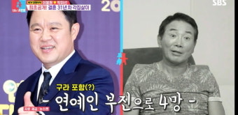 [종합] 이봉원 