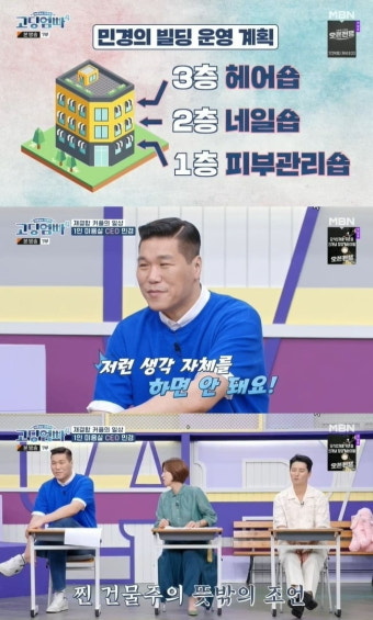 [종합] 서장훈, 700억 건물주인데…