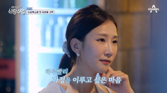[종합] 신성, 박소영과 소개팅날 바로 결혼 생각 