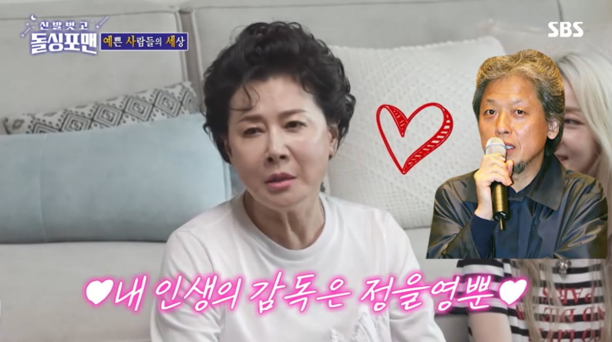 박정수, 24년째 이어가는 정을영 PD와의 사실혼 관계 공개