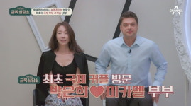 재혼 미카엘 셰프, 전재산 사기 당했다…집 잃고 모든 사업 접어 눈물 (금쪽상담소)