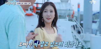 [종합] 신성, 박소영과 첫 데이트에 '심장 스킨십'…애프터 신청까지('신랑수업')