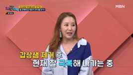 [종합] 민지영 2번의 유산→갑상샘암 수술, 누워서만 생활…3년 후 완치 기대(체크타임)