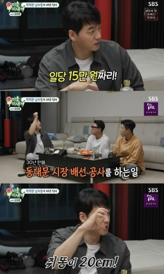 [종합] 김승수, 연애 호구였네…
