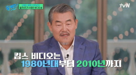 [종합] 드 니로·타란티노 단골 킴스 비디오 김용만 대표, 미국 변호사들에게 고소장 받은 사연은? (유퀴즈)