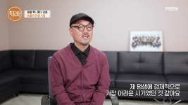 [종합] 김쌤 김홍식 후배 믿고 투자했다가 3억 날려…코로나 때 심야 택배(특종세상)