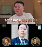 [종합] 43kg 문아량 아사 직전, 물 마시면 토해→강석범 40kg 증가·석정로 동성애자, 베일 벗은 알콜지옥