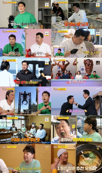 [종합] '사당귀' 김헌성, 운동부심 부렸는데 턱걸이 4개…직원들 웃음 참기 실패