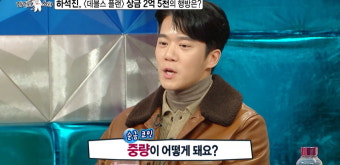 [종합] 하석진 