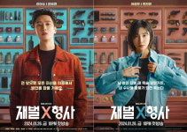 안보현·박지현 '재벌X형사', 강력팀 형사가 된 재벌 3세…캐릭터 포스터 공개