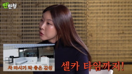 한혜진, 500평 홍천 별장 무단침입 피해 고백 마당서 셀카 찍고 주차까지 [TEN이슈]