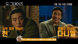 이현우, 여친의 전 남친 다니엘 헤니과 개싸움(도그데이즈)