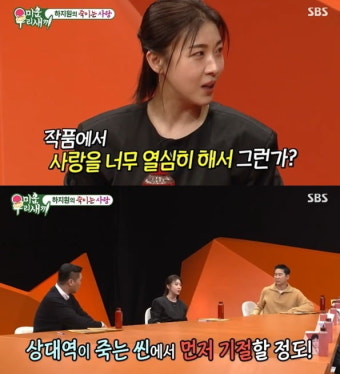 [종합] 하지원, 6년간 연애 못한 이유…