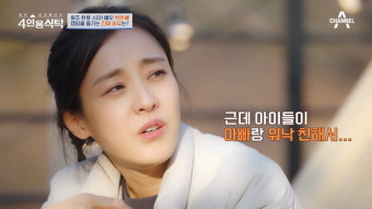 [종합] 박은혜 