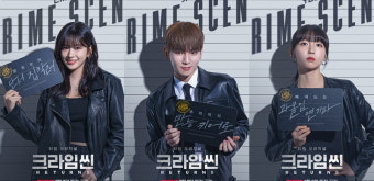 과연 추리의 신은 누구? '크라임씬 리턴즈', 안유진→장동민까지