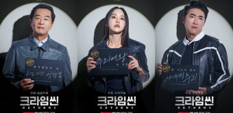 과연 추리의 신은 누구? '크라임씬 리턴즈', 안유진→장동민까지