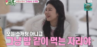 [종합] 허경환, 9cm 깔창으로 사기쳤다…의사 한지민에 에프터 신청(‘미우새’)