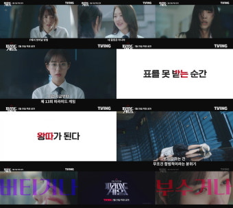 썩소 날린 '장원영 친언니' 장다아→'덱스 前 러브라인' 신슬기…'피라미드 게임' 수면 위로