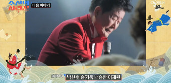 '조선의 사랑꾼' 태진아 오열 무대, 치매 걸린 아내와 '옥경이' 부른다