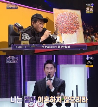 '윤여정과 이혼' 조영남, 막말 논란 터졌다…잘 사는 신동엽에 