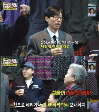 '61kg' 유재석, 얼마나 말랐길래…