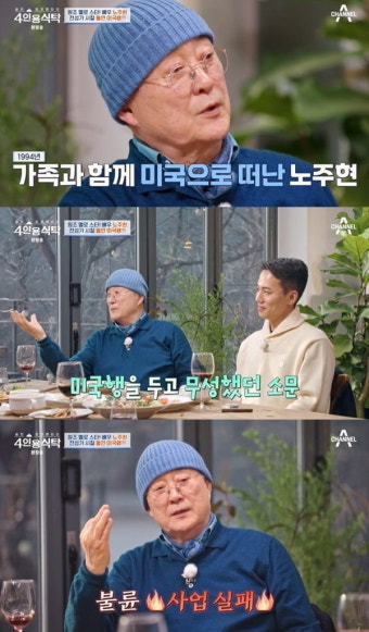 [종합] 노주현, 엄청난 금수저였네…800평 전원 생활 공개 