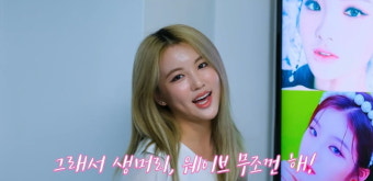 트라이비, 1년 만의 컴백에 칼 갈았네…PT까지 제작