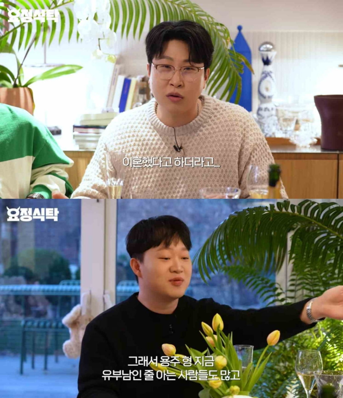 피식대학 이용주, 깜짝 결혼 소식 공개 추위가 가기 전에 예식 예정 - 팬들 축하 속 충격과 기쁨